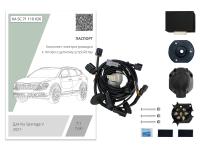 (KA.SC.71.110.026) Комплект штатной электрики для фаркопа Kia Sportage V 2021-2024 с Блоком 7.1-7Pin (Концепт Авто) от магазина ФаркопРос