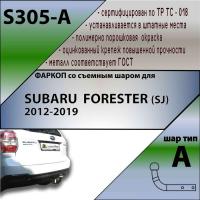 Фаркоп S305-A для SUBARU FORESTER (SJ) 2012-, шар A, Лидер Плюс от магазина ФаркопРос