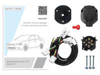 (KA CW 71 108 004) Комплект штатной электрики для фаркопа Mitsubishi Lancer X 2007-2017 SD, (Концепт Авто) от магазина ФаркопРос