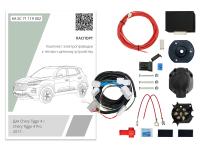 (KA.SC.71.119.002) Комплект штатной электрики для фаркопа Chery Tiggo 4 / Tiggo 4Pro 2017-2018- с Блоком, (Концепт Авто) от магазина ФаркопРос