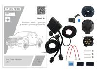 (KA.SC.72.100.203) Комплект штатной электрики для фаркопа Great Wall Poer 2021- с Блоком в герм. чехле 7.2-7Pin (Концепт Авто) от магазина ФаркопРос