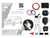 (KA SC 72 133 202) Комплект штатной электрики для фаркопа EXEED LX 2019- с Блоком 7.2-7Pin, (Концепт Авто) от магазина ФаркопРос