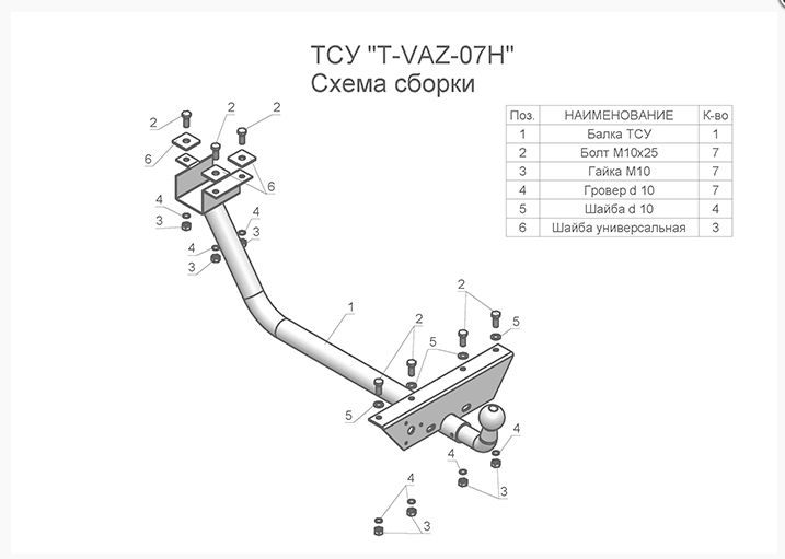 Чертеж фаркопа на ниву