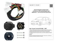 (KA CW 71 115 016) Комплект штатной электрики для фаркопа Toyota Corolla HB 2000-2007, (Концепт Авто) от магазина ФаркопРос