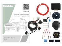 (KA SC 71 101 003) Комплект штатной электрики для фаркопа LADA Niva Travel 2020- с Блоком, (Концепт Авто) от магазина ФаркопРос