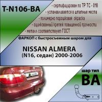 Фаркоп T-N106-BA для NISSAN ALMERA (N16, седан) 2000-2006 г.в. (С БЫСТРОСЪЕМНЫМ ШАРОМ), Лидер Плюс от магазина ФаркопРос