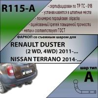 Фаркоп R115-A для Renault (Dacia) Duster (2 WD, 4WD) 2011-\ Nissan Terrano 2014-, Лидер Плюс от магазина ФаркопРос