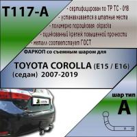 Фаркоп T117-A для TOYOTA COROLLA (E15 / Е16) (седан) 2007-2013/ 2013-2019, Лидер Плюс от магазина ФаркопРос