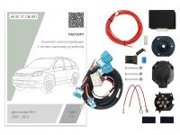 (KA.SC.71.146.001) Комплект штатной электрики для фаркопа Honda CR-V 2006-2012 с Блоком, (Концепт Авто) от магазина ФаркопРос