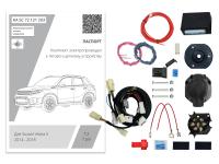 (KA.SC.72.121.203) Комплект штатной электрики для фаркопа Suzuki Vitara 2015-2018 Блок 7.2-7Pin (Концепт Авто) от магазина ФаркопРос