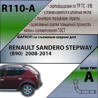 Фаркоп R110-A для RENAULT SANDERO STEPWAY (B90) 2008-2014, Лидер Плюс от магазина ФаркопРос