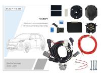 (KA SC 71 110 018) Комплект штатной электрики для фаркопа Kia Sportage IV 2016-2021 с Блоком, (Концепт Авто) от магазина ФаркопРос