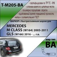 Фаркоп T-M205-BA для MERCEDES M CLASS (W164) 2005-2011, M-Class w166 2012-2015/ MERСEDES GLE (W166) 2015 - 2019 (С БЫСТРОСЪЕМНЫМ ШАРОМ), Людер Плюс от магазина ФаркопРос