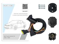 (KA CW 71 115 801) Комплект штатной электрики для фаркопа Toyota Avensis SD 2003-2009, (Концепт Авто) от магазина ФаркопРос