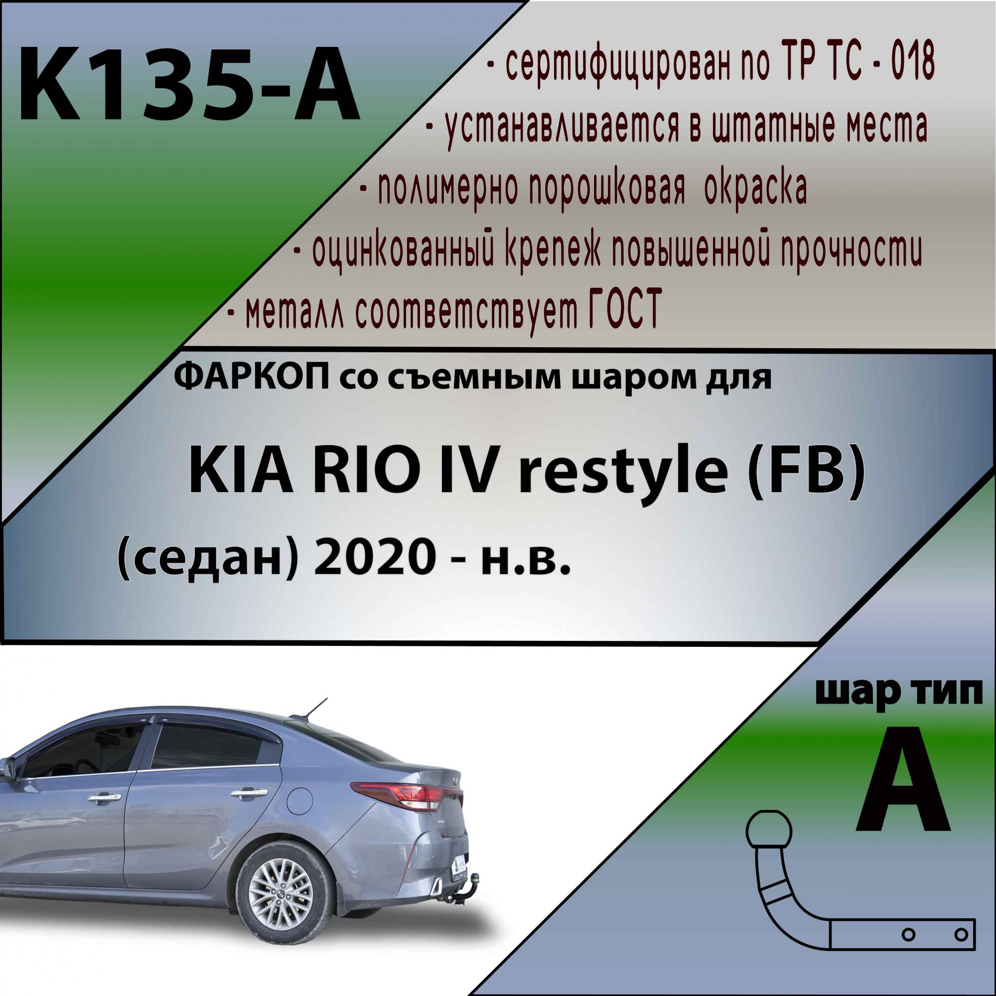 Фаркоп KIA MOHAVE 2009-1