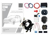 (KA.SC.72.133.203) Комплект штатной электрики для фаркопа EXEED TLX I Рестайлинг 2021- с Блоком 7.2-7Pin (Концепт Авто) от магазина ФаркопРос