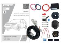 (KA.SC.72.108.210) Комплект штатной электрики для фаркопа Mitsubishi Outlander PHEV 2013-2021 Блок 7.2-7Pin Прав. руль от магазина ФаркопРос