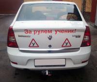 Фаркоп RN 02 для RENAULT Logan I (Dacia) 2004-2015, Автос, нагрузка 1200/75 кг. БЕЗ подрезки бампера от магазина ФаркопРос