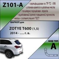 Фаркоп Z101-A для ZOTYE T600 (1,5) 2014 -, Лидер Плюс