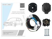 (KA CW 71 109 801) Комплект штатной электрики для фаркопа Hyundai Elantra III 2003-2010, (Концепт Авто) от магазина ФаркопРос