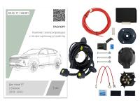 (KA.SC.71.143.001) Комплект штатной электрики для фаркопа Haval F7 2019-2022- С Блоком, (Концепт Авто) от магазина ФаркопРос