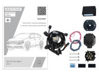 (KA.SC.72.110.221) Комплект штатной электрики для фаркопа Kia Sportage V 2021-2024 с Блоком 7.2-7Pin (Концепт Авто) от магазина ФаркопРос