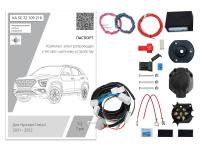 (KA.SC.72.109.216) Комплект штатной электрики для фаркопа Hyundai Creta II 2021-2022 с Блоком 7.2-7Pin (Концепт Авто) от магазина ФаркопРос