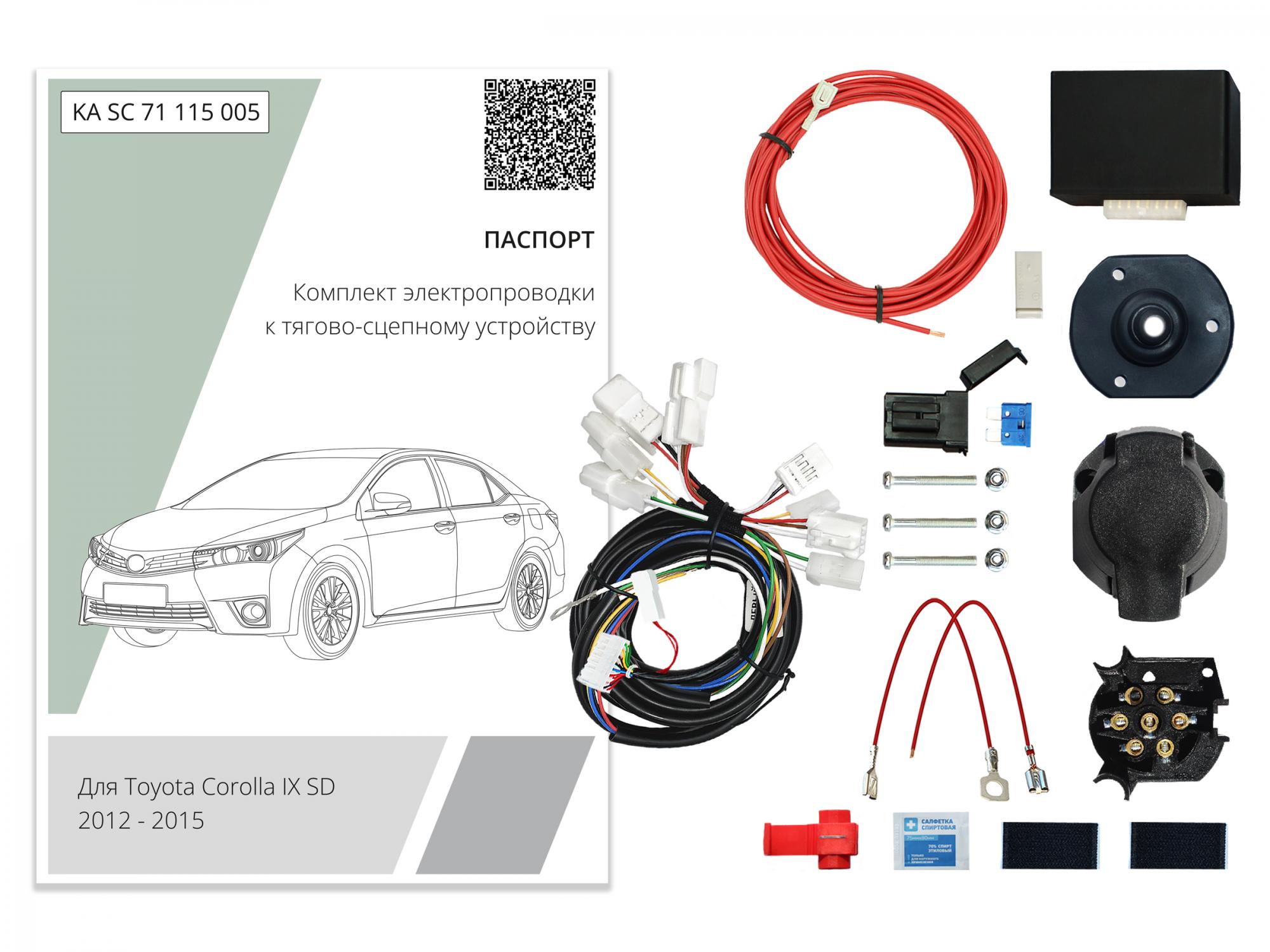 KA SC 71 115 005) Комплект штатной электрики для фаркопа Toyota Corolla SD  2012-2015 XI E160, E170 с Блоком, (Концепт Авто)