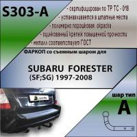 Фаркоп S303-A для SUBARU FORESTER (SF;SG) 1997-2008, Лидер Плюс. Без выреза бампера от магазина ФаркопРос