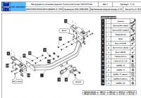 Фаркоп, Y13E, для TOYOTA LC 120 PRADO, 03-09, LC 150 PRADO (искл. TRJ150L-GKPEK с двигателем 2TR-FE), 09-,  шар F оцинк. ,75/1800,  с нерж. накладкой Балтекс от магазина ФаркопРос