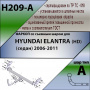 Фаркоп H209-A для HYUNDAI ELANTRA (HD) (седан) 2006-2011, шар A, Лидер Плюс от магазина ФаркопРос