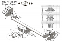 Фаркоп T-K122-BA для KIA SOUL (PS)  2013.10 - 2018 г.в. (С БЫСТРОСЪЕМНЫМ ШАРОМ), Лидер Плюс от магазина ФаркопРос