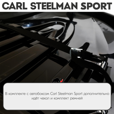 Багажный бокс на крышу Carl Steelman SPORT 1950*860*380 черный "карбон" с двухсторонним открытием + еврокрепление "краб"(об.450л) от магазина ФаркопРос