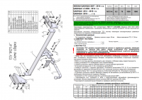 Фаркоп N121-A для Nissan QASHQAI, QASHQAI +2 (J10 / J11) 2007 - 2014 / 2014 -2018 / 2019 -, Лидер Плюс от магазина ФаркопРос