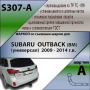 Фаркоп, S307-A для SUBARU  OUTBACK (ВМ) (универсал)  2009 - 2014, Лидер Плюс от магазина ФаркопРос