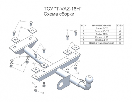 Фаркоп T-VAZ-16H для ВАЗ 1111 Ока, Лидер Плюс от магазина ФаркопРос