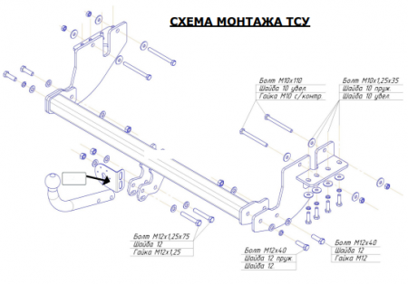 Фаркоп 4154-A Oris на Mitsubishi Lancer седан 2007-2011, Lancer седан 2012-2018 (только двигатель 1.8 л) без выреза в бампере. Тип шара: A. Нагрузки: 1200/50 кг, масса фаркопа 19 кг (без электрики в комплекте) от магазина ФаркопРос