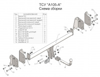 Фаркоп A105-A для AUDI Q7 (4MB) 2015 -, Лидер Плюс от магазина ФаркопРос