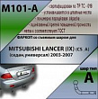 Фаркоп, M101-A для MITSUBISHI LANCER (IX) (CS_A) (седан,универсал) 2003-2007, Лидер Плюс