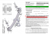 Фаркоп O104-A для Opel ZAFIRA (F75 / B) (минивен) 1998-2005 / 2005-2012, Лидер Плюс от магазина ФаркопРос