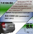 Фаркоп T-K106-BA для KIA CEED (ED) (универсал) 2007-2012 (С БЫСТРОСЪЕМНЫМ ШАРОМ), Лидер Плюс