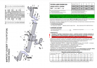 Фаркоп T110-F(N) для TOYOTA LAND CRUISER 200 2007-.../ LEXUS LX 570 2007-...,LX 450d 2015- (C НЕРЖ. ПЛАСТИНОЙ), шар F, Лидер Плюс от магазина ФаркопРос