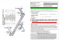 Фаркоп A101-A для AUDI 100, A6 (седан, универсал) 90 / 12-97 / 3, Лидер Плюс от магазина ФаркопРос