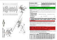 Фаркоп T-H227-BA для HYUNDAI CRETA 2016-, Лидер Плюс от магазина ФаркопРос