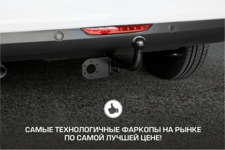 Фаркоп BERG для Ford Focus 2/3 SE 2005-2019. Тип шара: A. Нагрузки:  1500/75 кг. Вес: 17,4 кг. БЕЗ выреза в бампере. Артикул - (F.1811.001) от магазина ФаркопРос