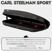 Багажный бокс на крышу Carl Steelman SPORT 1950*860*380 черный "карбон" с двухсторонним открытием + еврокрепление "краб"(об.450л) от магазина ФаркопРос