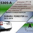 Фаркоп S305-A для SUBARU FORESTER (SJ) 2012-, шар A, Лидер Плюс