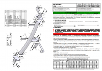 Фаркоп K118-A для KIA MOHAVE (EN) 2009-, Лидер Плюс от магазина ФаркопРос