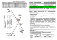 Фаркоп T-VAZ-23H для ВАЗ 2106, 2103, 2101, Лидер Плюс от магазина ФаркопРос