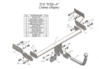 Фаркоп K126-A для KIA OPTIMA  2016-, Лидер Плюс